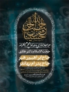 طرح لایه باز بنر اطلاعیه عزاداری محرم شامل خوشنویسی احب الله من احب حسینا
