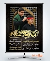 طرح لایه باز بنر اطلاعیه همایش نوجوانان عاشورایی شامل تایپوگرافی نوجوانان عاشورایی