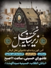 طرح لایه باز بنر اطلاعیه نخل برداری ظهر عاشورا شامل عکس نخل