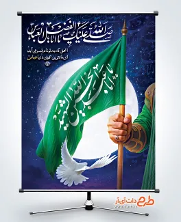 طرح پوستر شهادت حضرت ابوالفضل شامل خوشنویسی صلی الله علیک یا ابالفضل العباس
