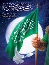 طرح بنر شهادت حضرت ابوالفضل شامل پرچم یا ابا عبدالله الحسین الشهید