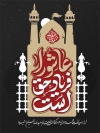 طرح بنر عاشورا شامل تایپوگرافی عاشورا فریاد حق است