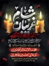 بنر شام غریبان شامل تایپوگرافی شام غریبان