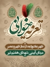 طرح بنر خام اطلاعیه مراسم تعزیه خوانی دارای خوشنویسی تعزیه خوانی
