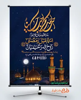 پوستر اطلاعیه روضه خوانی دهه اول محرم لایه باز با تایپوگرافی احب الله من احب حسینا پوستر اطلاعیه روضه خوانی دهه اول محرم لایه باز شامل تایپوگرافی احب الله من احب حسینا