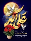 طرح لایه باز بنر شهادت حضرت علی اکبر شامل تایپوگرافی علی اکبر
