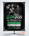 طرح بنر اطلاع رسانی همایش نوجوانان عاشورایی با تایپوگرافی نوجوانان عاشورایی