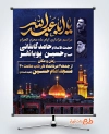 پوستر خام اطلاع رسانی محرم شامل خوشنویسی یا اباعبدالله