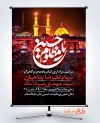 طرح آماده بنر اطلاعیه محرم شامل عکس حرم امام حسین