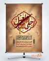 پوستر خام شهادت حضرت قاسم شامل خوشنویسی احلی من العسل