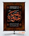 طرح لایه باز پوستر شهادت حضرت قاسم شامل خوشنویسی احلی من العسل