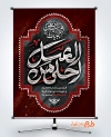 دانلود طرح پوستر شهادت حضرت قاسم شامل خوشنویسی احلی من العسل