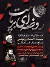 طرح پوستر اطلاعیه محرم لایه باز شامل خوشنویسی روضه ای بر پاست