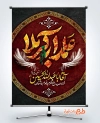 طرح آماده بنر شهادت حضرت ابوالفضل شامل تایپوگرافی علمدار کربلا