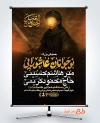 دانلود پوستر اطلاعیه همایش نوجوانان عاشورایی شامل تایپوگرافی نوجوانان عاشورایی