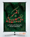 طرح بنر لایه باز شهادت حضرت علی اکبر شامل تایپوگرافی علی اکبر