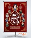طرح پوستر ماه محرم و شهدای حمله تروریستی اسرائیل به ایران با قابلیت ویرایش المان ها