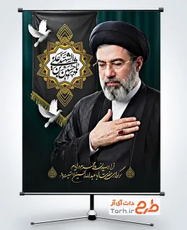 پوستر خام محرم و آیت الله مجتبی خامنه ای با عکس آیت الله سید مجتبی خامنه ای