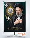 پوستر خام محرم و آیت الله مجتبی خامنه ای با عکس آیت الله سید مجتبی خامنه ای