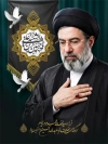 طرح پوستر محرم با تایپوگرافی چراغ هدایت حسین