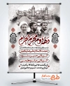 طرح بنر اطلاعیه مراسم عزاداری محرم با تایپوگرافی دهه دوم محرم الحرام