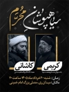 بنر اطلاعیه سیاهپوشان محرم شامل تایپوگرافی سیاهپوشان محرم