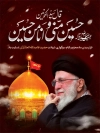 طرح بنر خام محرم و رهبر شهید شامل خوشنویسی حسین منی و انا من حسین