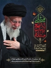 طرح بنر خام محرم و رهبر شهید شامل خوشنویسی مثلی لایبایع مثله