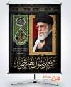 طرح پوستر محرم و شهید خامنه ای با عکس آیت الله سید علی خامنه ای