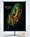 طرح لایه باز بنر شهادت حضرت علی اکبر شامل تایپوگرافی علی اکبر
