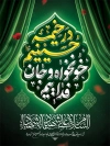 طرح پوستر محرم با تایپوگرافی السلام علی شهید الشهدا