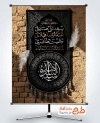 طرح آماده پوستر اطلاعیه محرم با قابلیت ویرایش المان ها
