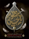 طرح پوستر محرم با تایپوگرافی یا حسین مظلوم