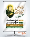 طرح بنر اطلاع رسانی شیرخوارگان حسینی با عکس شمایل علی اصغر