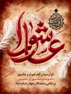 طرح بنر عاشورا شامل خوشنویسی عاشورا