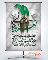 دانلود بنر اطلاع رسانی مراسم تعزیه خوانی با خوشنویسی تعزیه خوانی