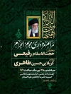 طرح پوستر اطلاعیه محرم با تایپوگرافی هیهات منا الذله
