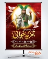 بنر خام اطلاعیه مراسم تعزیه خوانی دارای خوشنویسی تعزیه خوانی