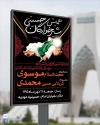 بنر لایه باز همایش شیرخوارگان حسینی شمال شمایل حضرت علی اصغر جهت چاپ بنر اطلاعیه مراسم شیرخوارگان