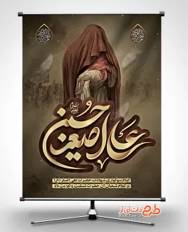 پوستر تسلیت شهادت حضرت علی اصغر شامل نقاشی علی اصغر در آغوش مادر و تایپوگرافی علی اصغر حسین
