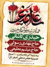 طرح بنر خام همایش شیرخوارگان حسینی شامل خوشنویسی علی اصغر جهت چاپ پوستر و بنر اطلاع رسانی شیرخوارگان