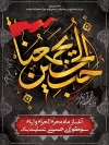 طرح بنر شهادت امام حسین (ع)