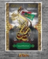طرح بنر شهادت امام حسین (ع) شامل تایپوگرافی سه بعدی الحسین (ع) و عکس پرچم یا حسین