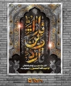 بنر محرم و شهادت امام حسین (ع)