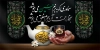 طرح قابل ویرایش موکب محرم شامل قوری و چای