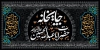 طرح بنر موکب محرم شامل خوشنویسی باز این چه شورش است که در خلق عالم است