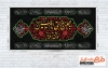 طرح لایه باز بنر خیر مقدم مجلس روضه محرم شامل خوشنویسی یا حسین