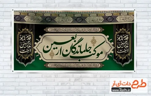 بنر خام چایخانه اربعین شامل تایپوگرافی قدم هایم نذر حسین است