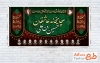 طرح بنر موکب محرم و شهدای حمله اسرائیل و آمریکا شامل خوشنویسی محرم پناه دل های بی قرار