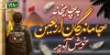 بنر ایستگاه صلواتی محرم شامل خوشنویسی به چایخانه جاماندگان اربعین خوش آمدید